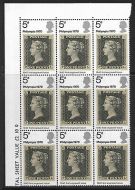sg835e 1970 5d Philympia - Weak entry R. 1 2 block of 9 - UNMOUNTED MINT MNH