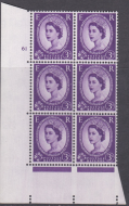 3d Wilding Multi Crown on Cream Cyl 61 No Dot perf A(E I) UNMOUNTED MINT