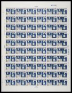 1970 British Rural Architecture (Cottages) 1s Complete Sheet Dot Cyl U M