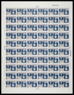 1970 British Rural Architecture (Cottages) 1s Complete Sheet UNMOUNTED MINT MNH