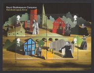 MS3179 2011 Royal Shakespeare Company miniature sheet UNMOUNTED MINT MNH