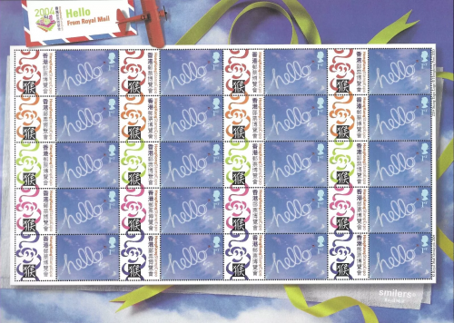 LS17 GB 2004 Hong Kong Exhibition Smiler sheet UNMOUNTED MINT MNH